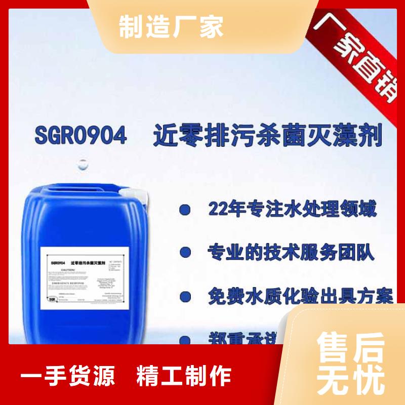 杀菌灭藻剂规格齐全