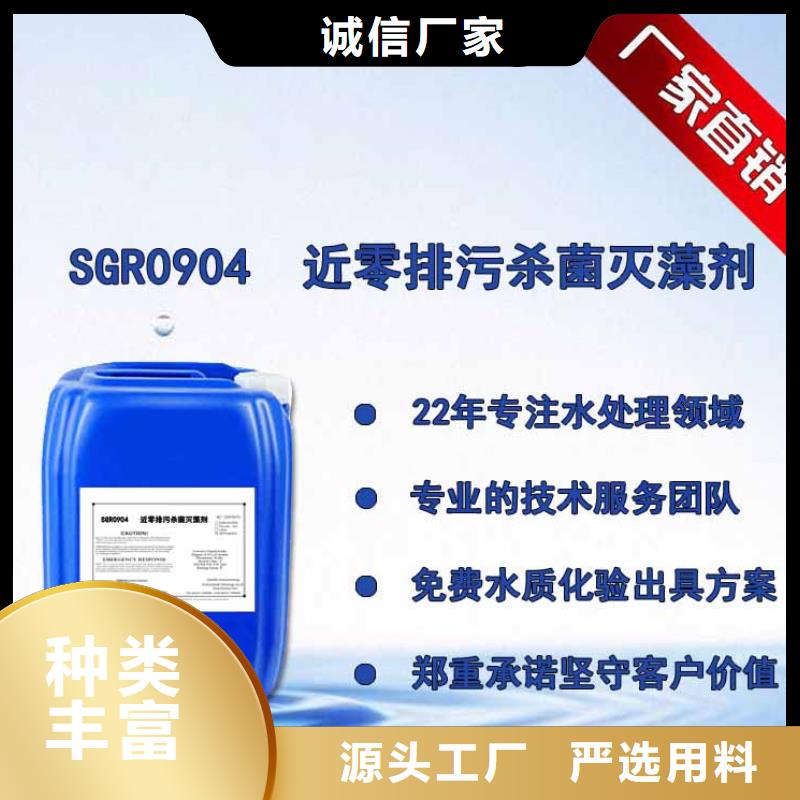 杀菌灭藻剂快速发货