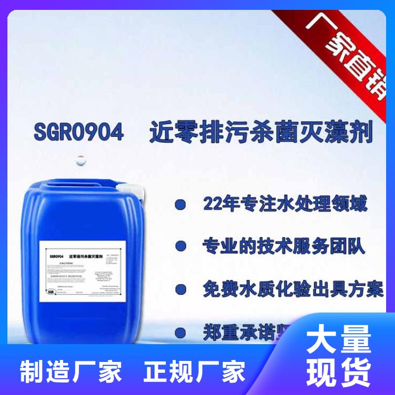 杀菌灭藻剂诚信为本