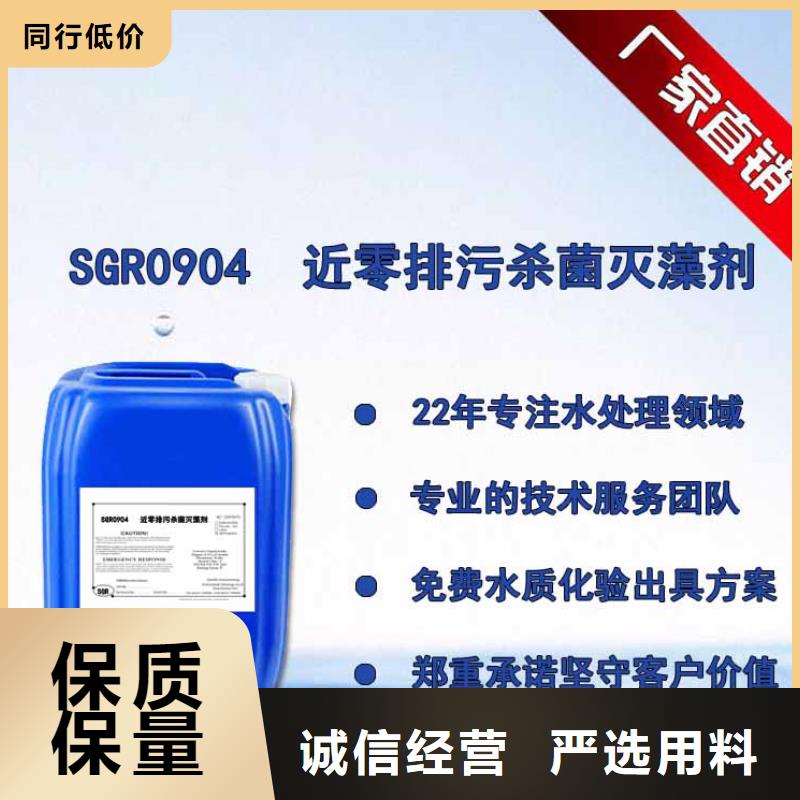  杀菌灭藻剂标准工艺