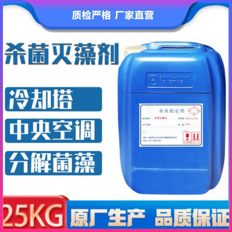 杀菌灭藻剂厂家直营