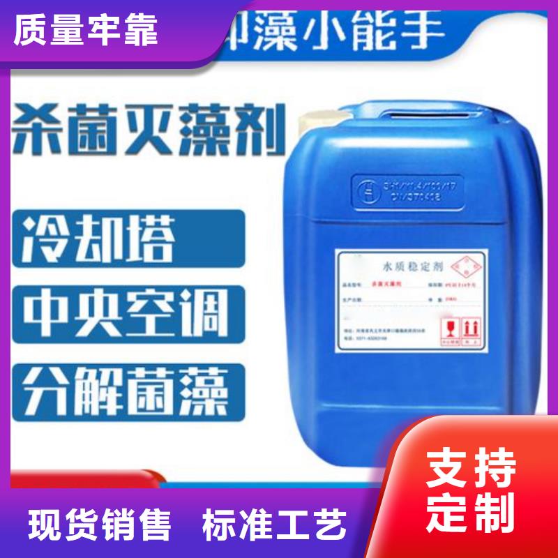 杀菌灭藻剂工厂自营