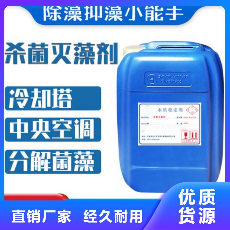 杀菌灭藻剂工业级聚合氯化铝质优价廉