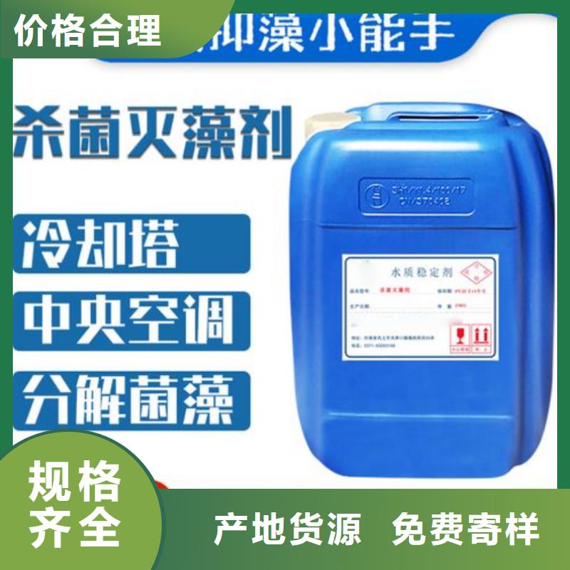杀菌灭藻剂【PAM阳离子】工厂采购