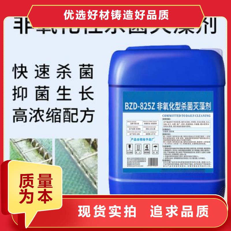 杀菌灭藻剂多年厂家可靠
