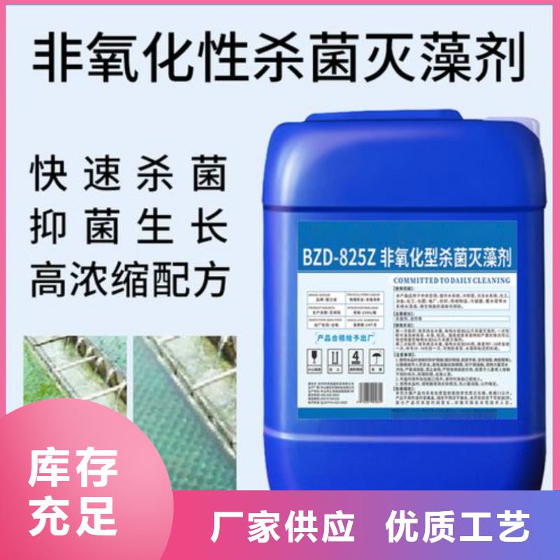 杀菌灭藻剂型号齐全