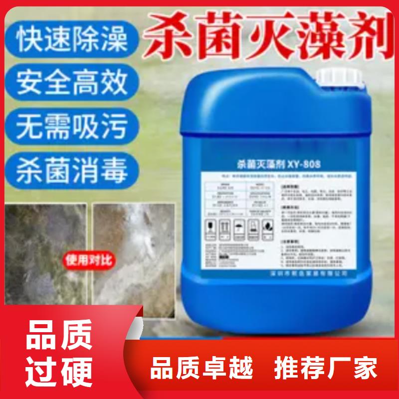 杀菌灭藻剂_【聚铝】海量现货直销