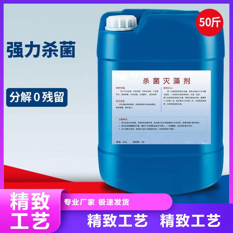 杀菌灭藻剂,生物复合碳源品质有保障