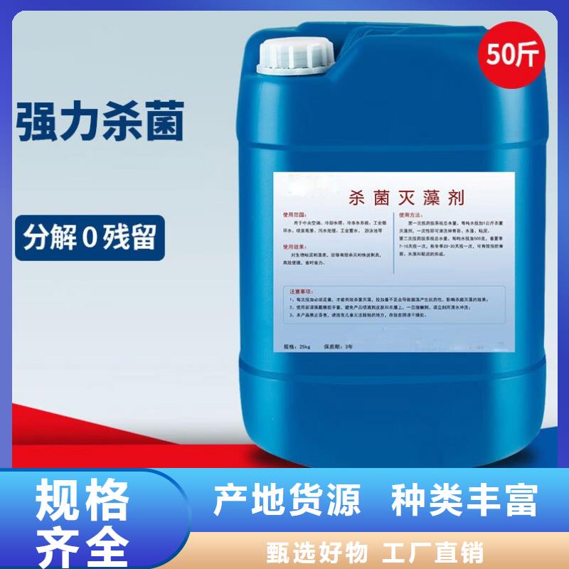 杀菌灭藻剂甄选好物