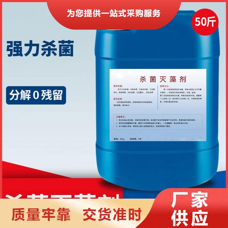 杀菌灭藻剂-新型碳源我们更专业
