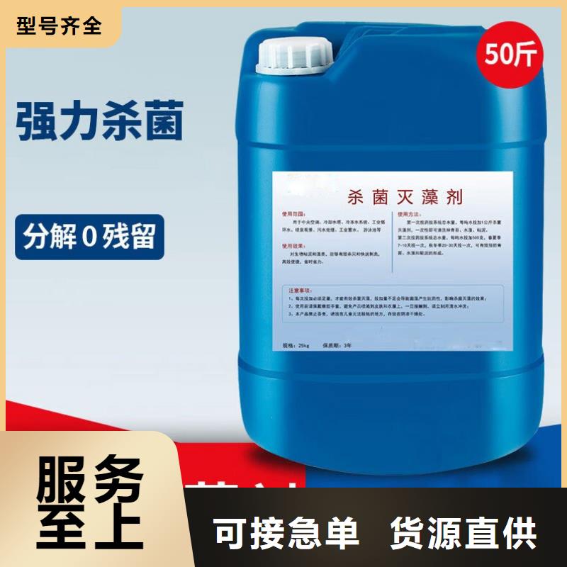 杀菌灭藻剂产品实拍