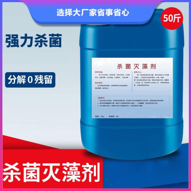 杀菌灭藻剂聚合氯化铝买的是放心