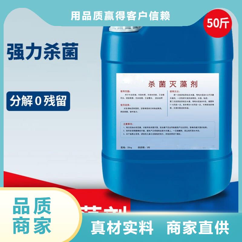 杀菌灭藻剂固体PAC专注产品质量与服务