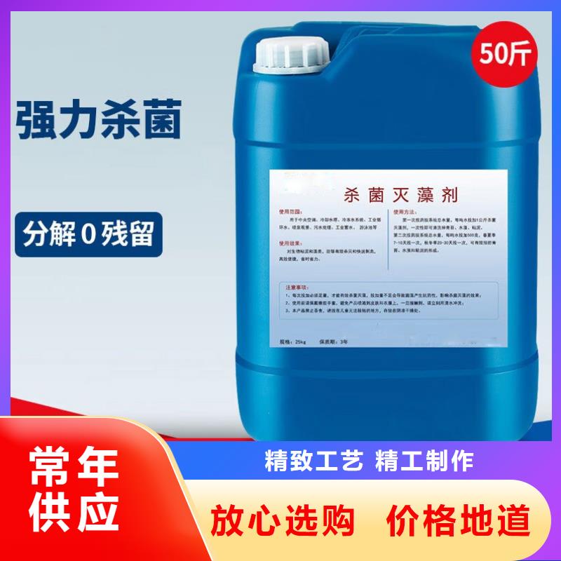 杀菌灭藻剂【生物复合碳源】现货满足大量采购