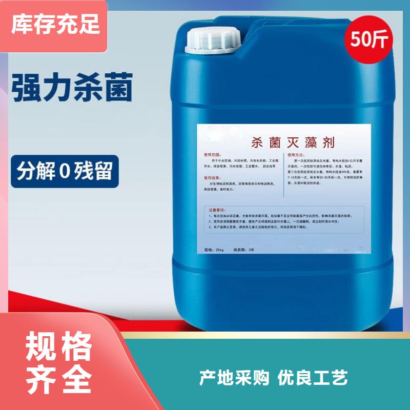 杀菌灭藻剂【PAM阳离子】工厂采购