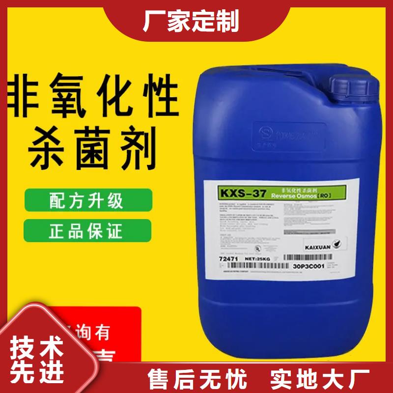  杀菌灭藻剂分类和特点