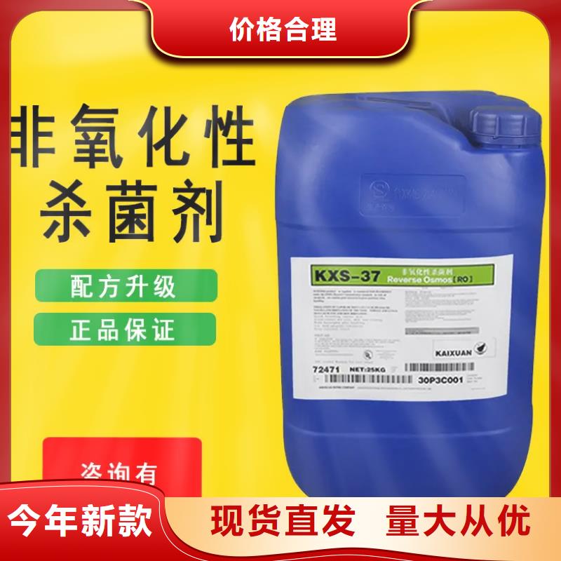 杀菌灭藻剂诚信可靠