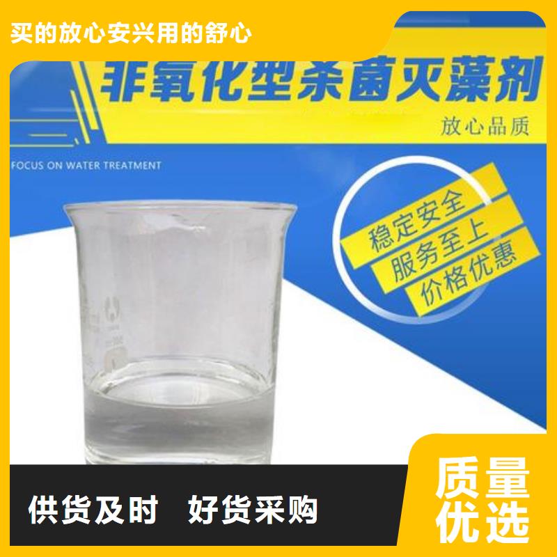  杀菌灭藻剂价格实在