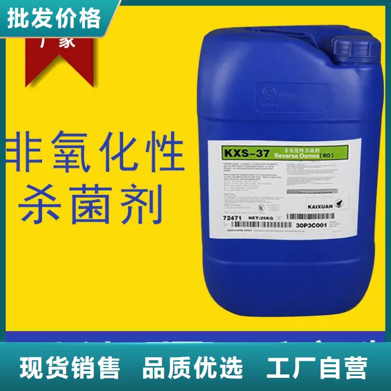 杀菌灭藻剂_【聚铝】海量现货直销