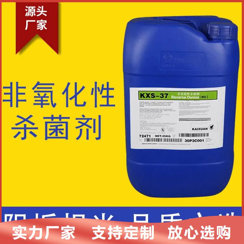 杀菌灭藻剂专业信赖厂家