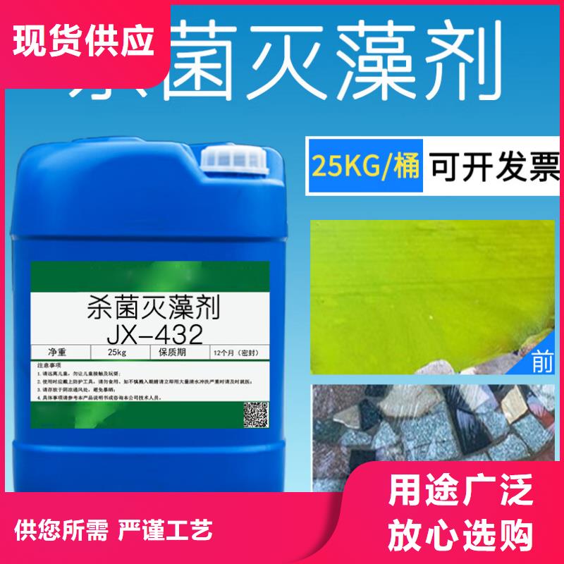  杀菌灭藻剂用心制作
