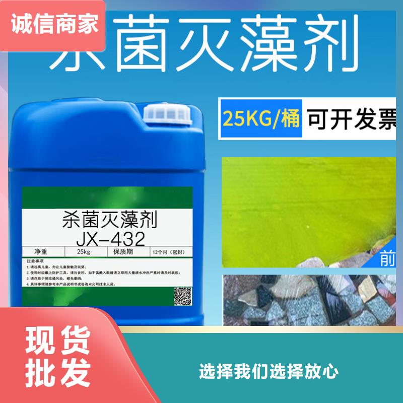 杀菌灭藻剂大量现货供应