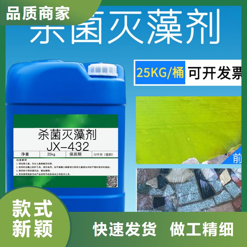  杀菌灭藻剂价格实惠