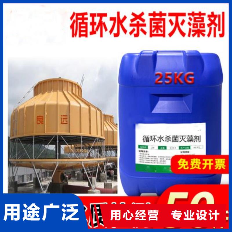 杀菌灭藻剂新型复合碳源质检严格放心品质