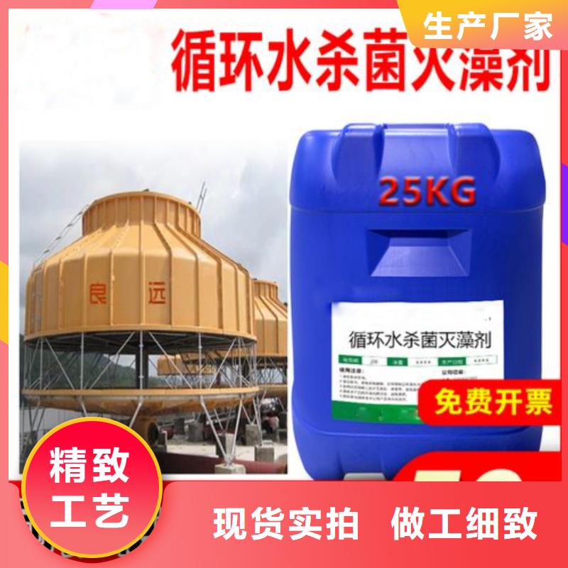 杀菌灭藻剂诚信商家服务热情