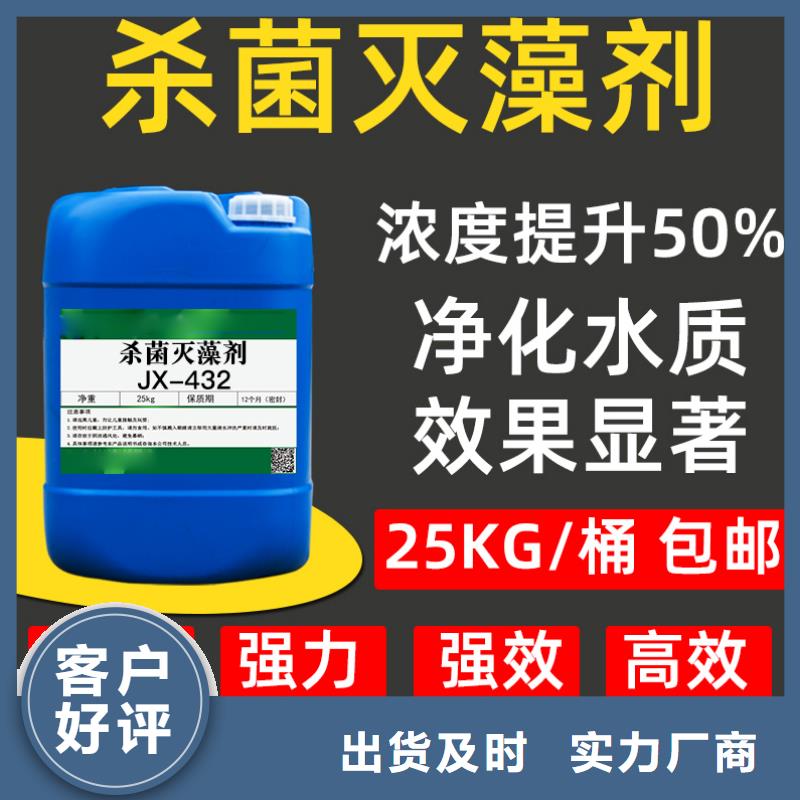 杀菌灭藻剂产品优势特点
