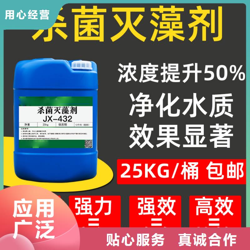 杀菌灭藻剂支持大小批量采购