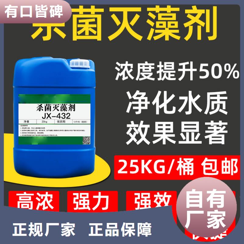 杀菌灭藻剂产品实拍