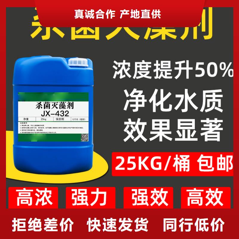 【杀菌灭藻剂】PAM阴离子厂家直销大量现货