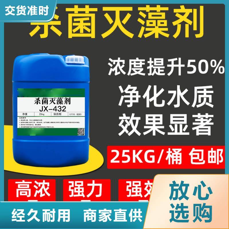  杀菌灭藻剂价格实惠