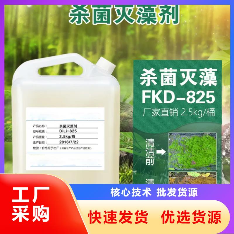  杀菌灭藻剂通过检测
