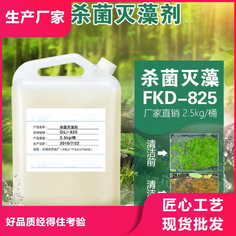 杀菌灭藻剂专业信赖厂家