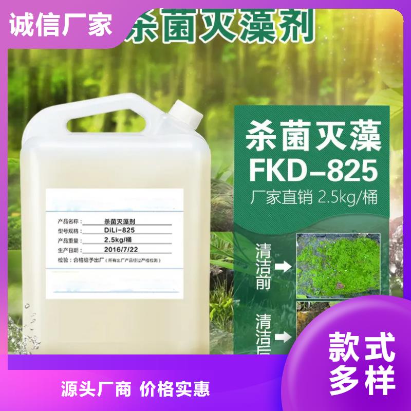  杀菌灭藻剂敢与同行比质量