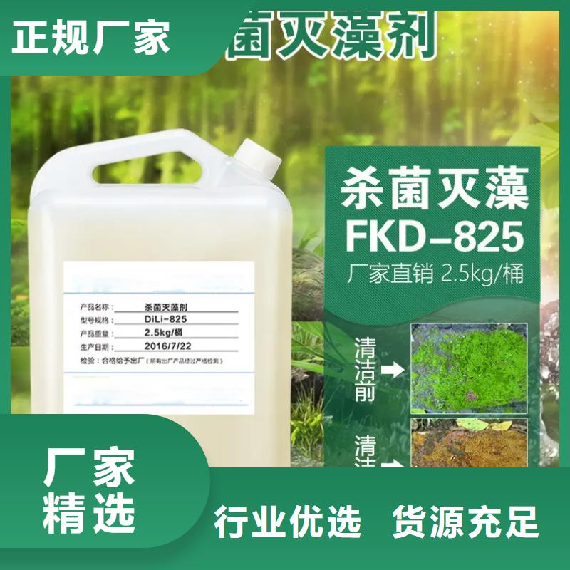  杀菌灭藻剂用心制作