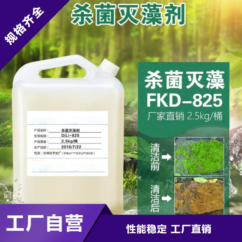【杀菌灭藻剂】,聚丙烯酰胺海量货源