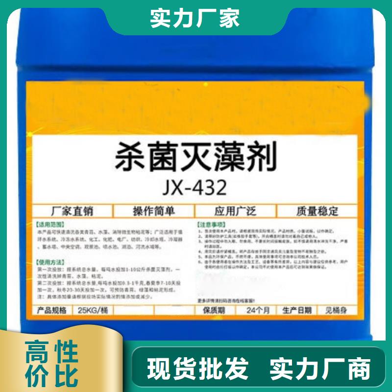 杀菌灭藻剂【PAM阳离子】工厂采购