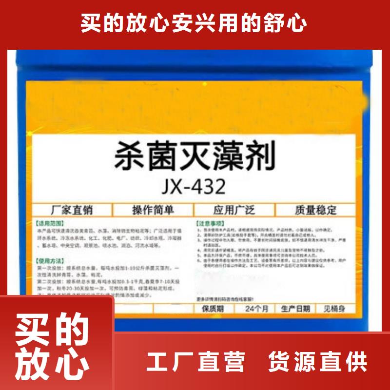 杀菌灭藻剂,食品级聚丙烯酰胺买的放心安兴用的舒心