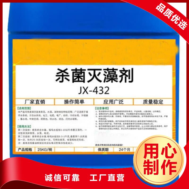 杀菌灭藻剂诚信可靠