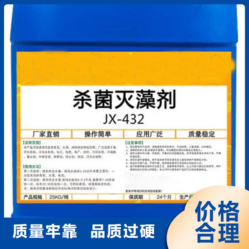 杀菌灭藻剂聚合氯化铝买的是放心