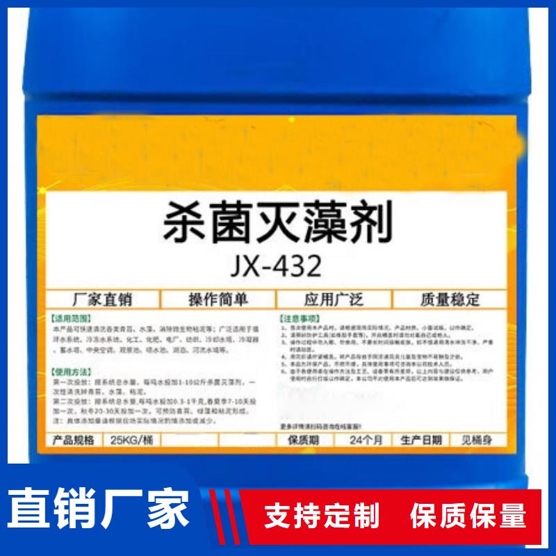 杀菌灭藻剂诚信为本