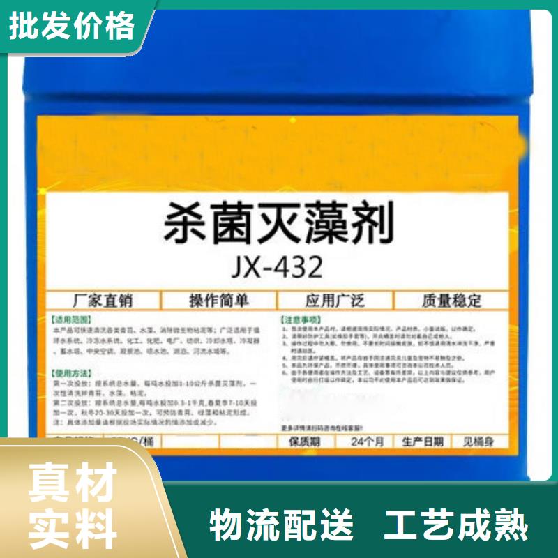  杀菌灭藻剂产地批发
