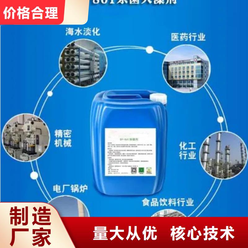 杀菌灭藻剂匠心品质