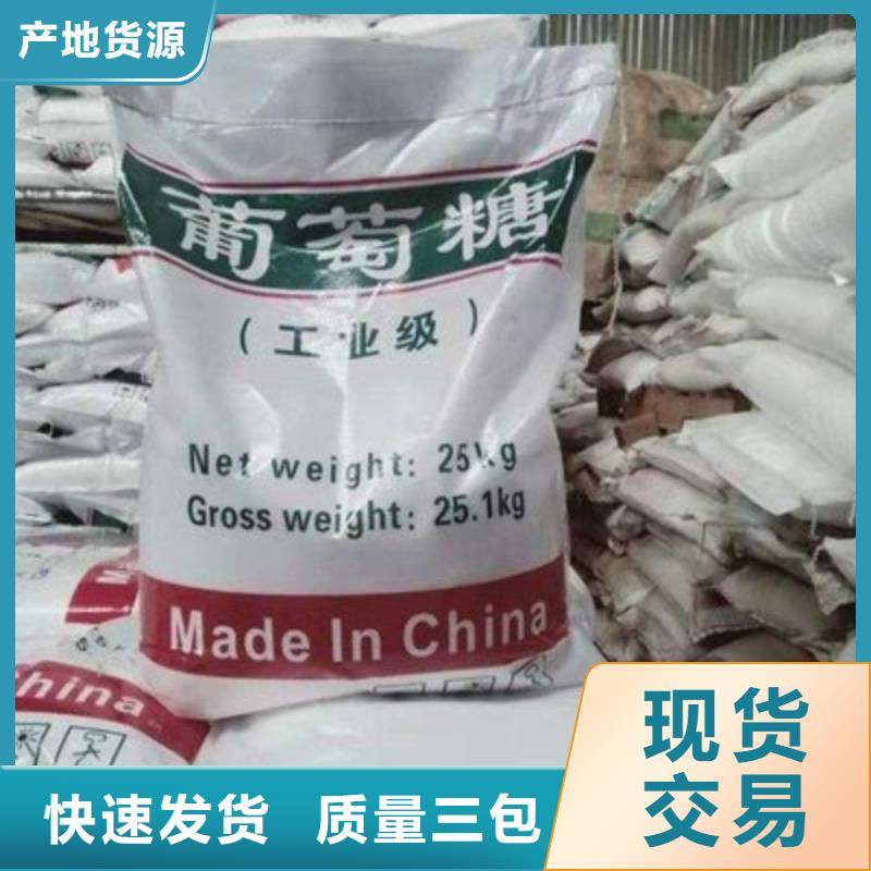 葡萄糖保障
