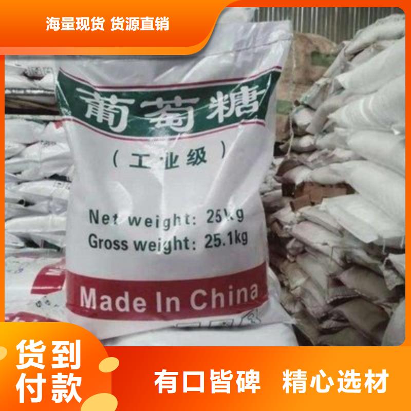 葡萄糖-【固体消泡剂】质量为本