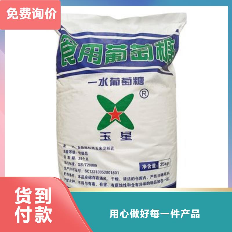 葡萄糖,水处理消泡剂专业的生产厂家