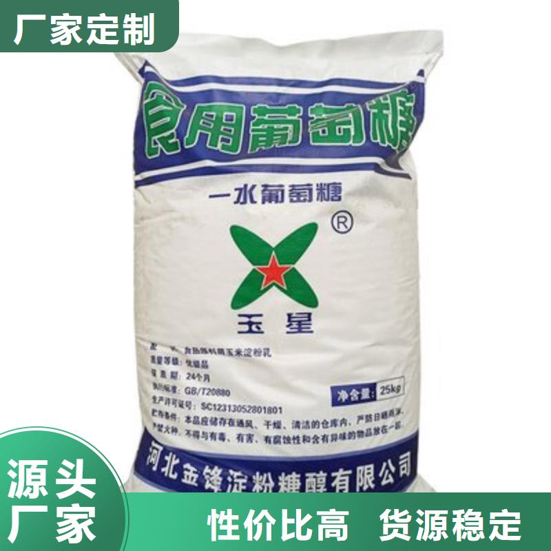 葡萄糖-【工业级聚合氯化铝】随心所欲定制